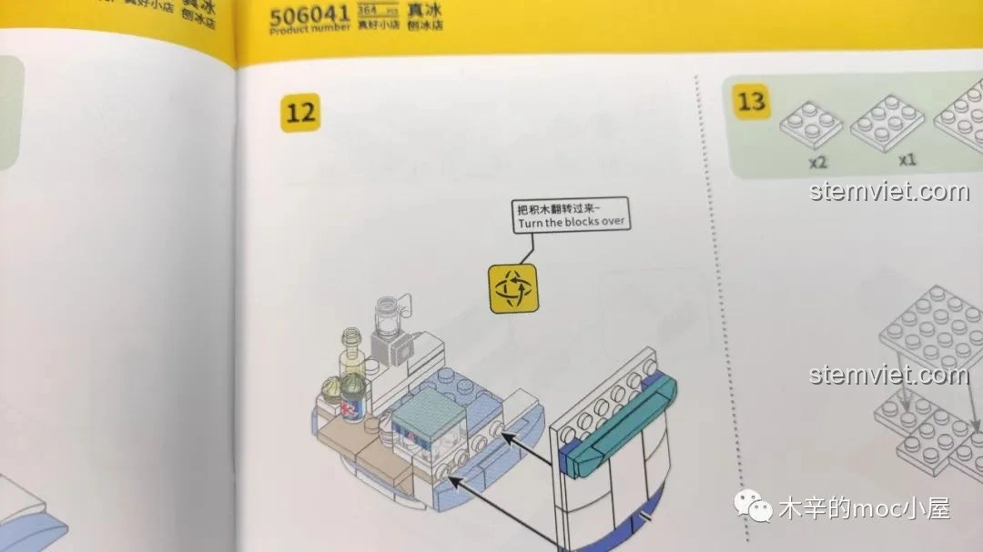 Biểu tượng hướng dẫn xoay mảnh ghép trong sách của bộ Tiệm kem đá bào Wekki 506041, rất tiện lợi cho người chơi.