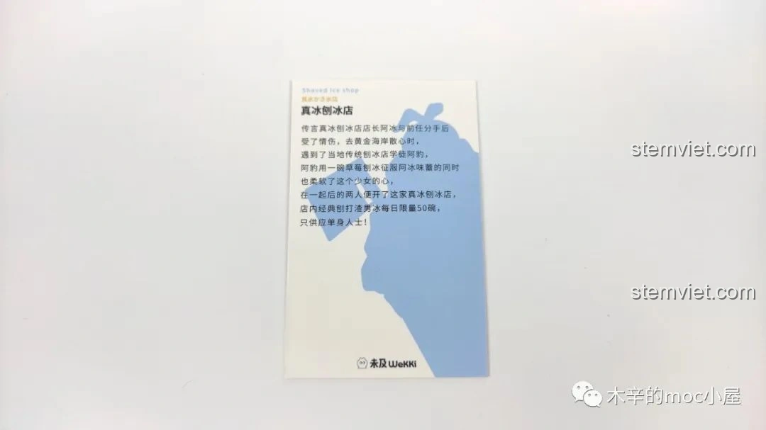 Thẻ câu chuyện về Tiệm kem đá bào Wekki 506041, một chi tiết nhỏ nhưng đầy ý nghĩa, tạo sự gắn kết.