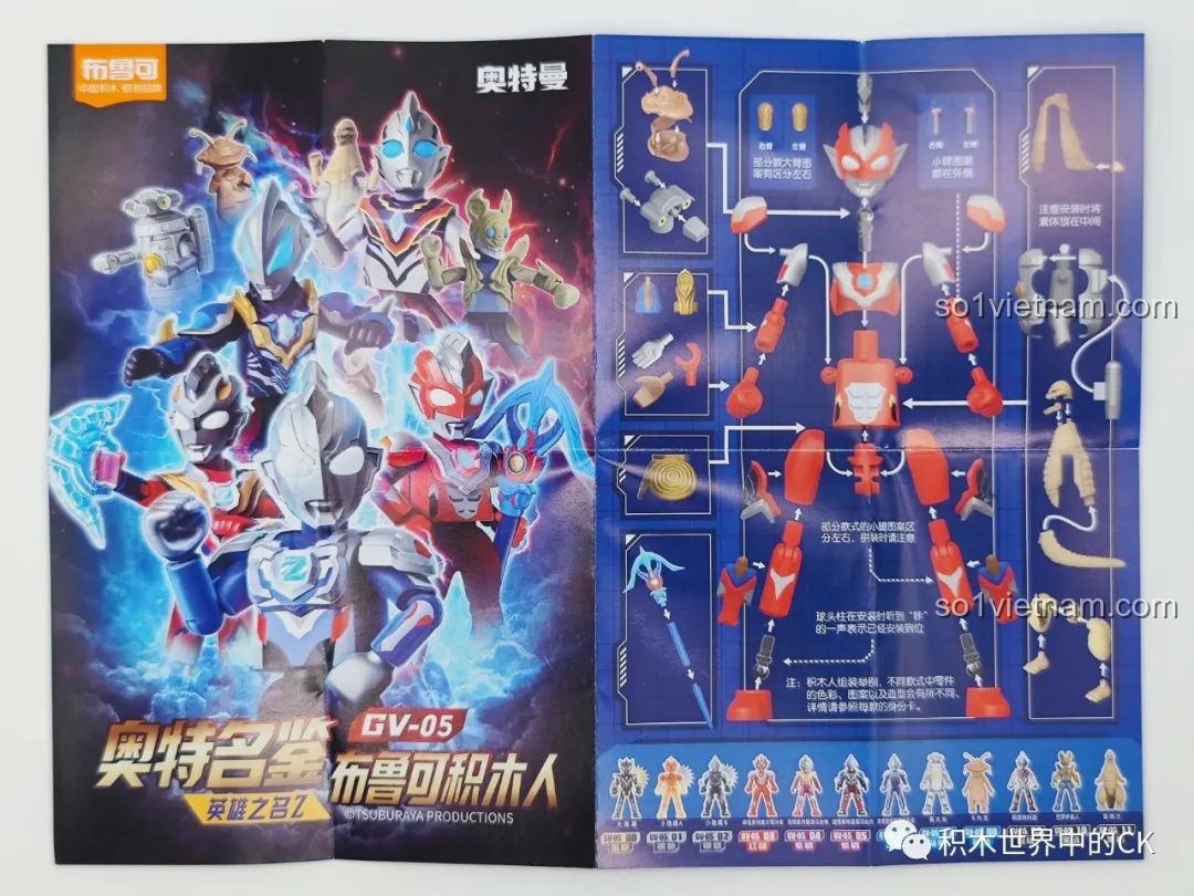 Hướng dẫn lắp ráp chi tiết mô hình Ultraman Z GV-05