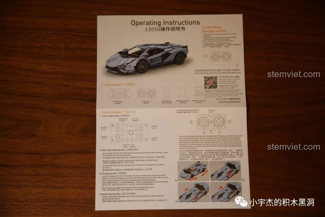 Tờ hướng dẫn vận hành đầy đủ màu sắc của Mould King 13056 Lamborghini Hyper, chi tiết về cách sử dụng app và chức năng điều khiển.