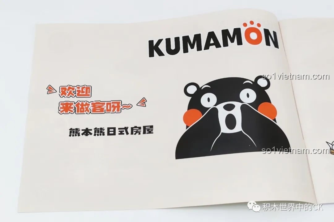 Trang mở đầu cuốn hướng dẫn lắp ráp inbrixx 880018 Ngôi nhà Nhật Bản Kumamon với hình ảnh Kumamon chào đón.