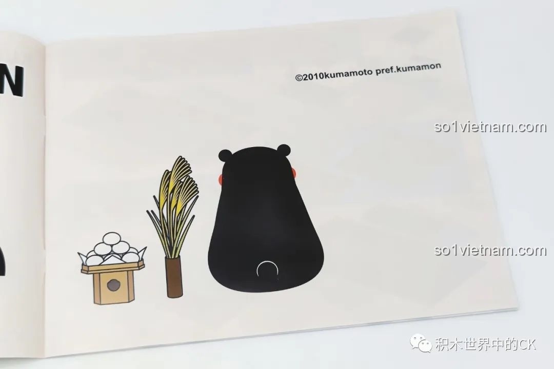 Trang cuối cuốn hướng dẫn lắp ráp inbrixx 880018 Ngôi nhà Nhật Bản Kumamon với hình ảnh Kumamon từ phía sau.