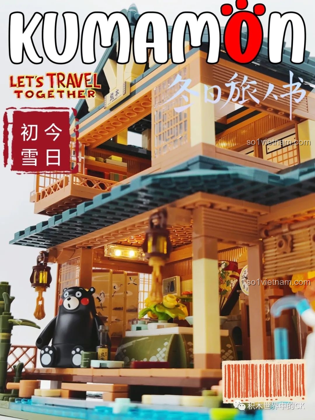 Hình ảnh poster quảng cáo Ngôi nhà Nhật Bản Kumamon inbrixx 880018 với mã vạch và thông tin sản phẩm.