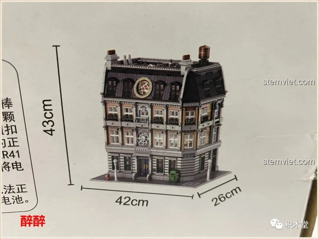 Kích thước mô hình hoàn chỉnh của bộ lắp ráp Panlos Brick 613001 Tòa nhà Sanctum Sanctorum Doctor Strange, với chiều dài 42cm, rộng 26cm và cao 43cm.