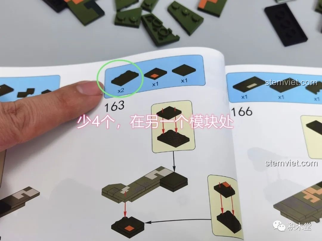 Hình ảnh minh họa cách tháo rời các mảnh ghép đã được in sẵn để lấy 4 mảnh 2x3 cần thiết cho xe tăng Panlos Brick 632002 Type 99.