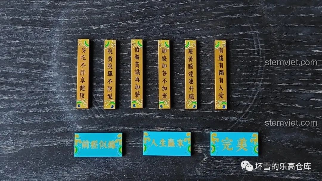 Ba cặp câu đối và ba tấm biển thay thế đi kèm bộ lắp ráp Pantasy 18001 Cá chép hóa rồng, cho phép tùy chỉnh.