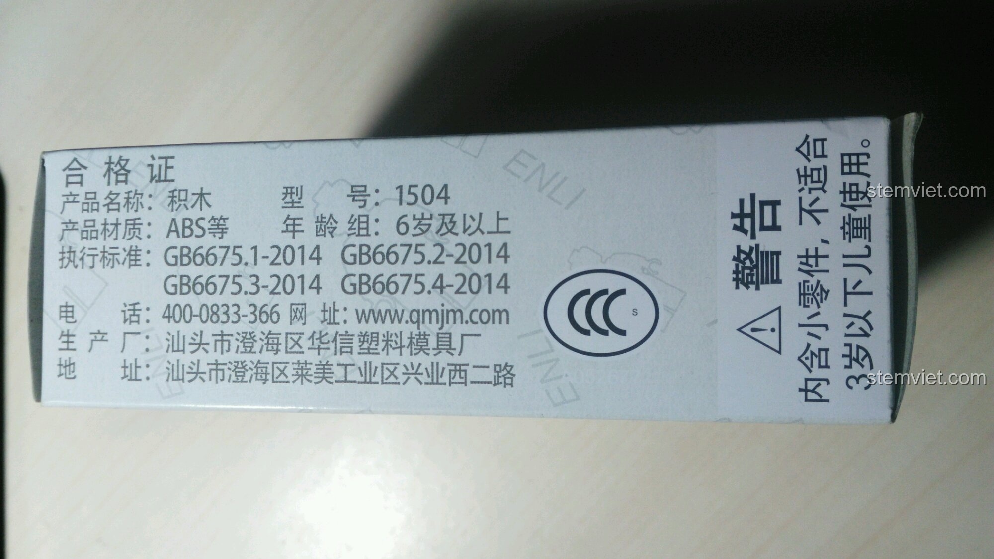 Thông tin chứng nhận chất lượng và cảnh báo an toàn của đồ chơi QMAN 1504 Minifigure Giang Hồ Ký.