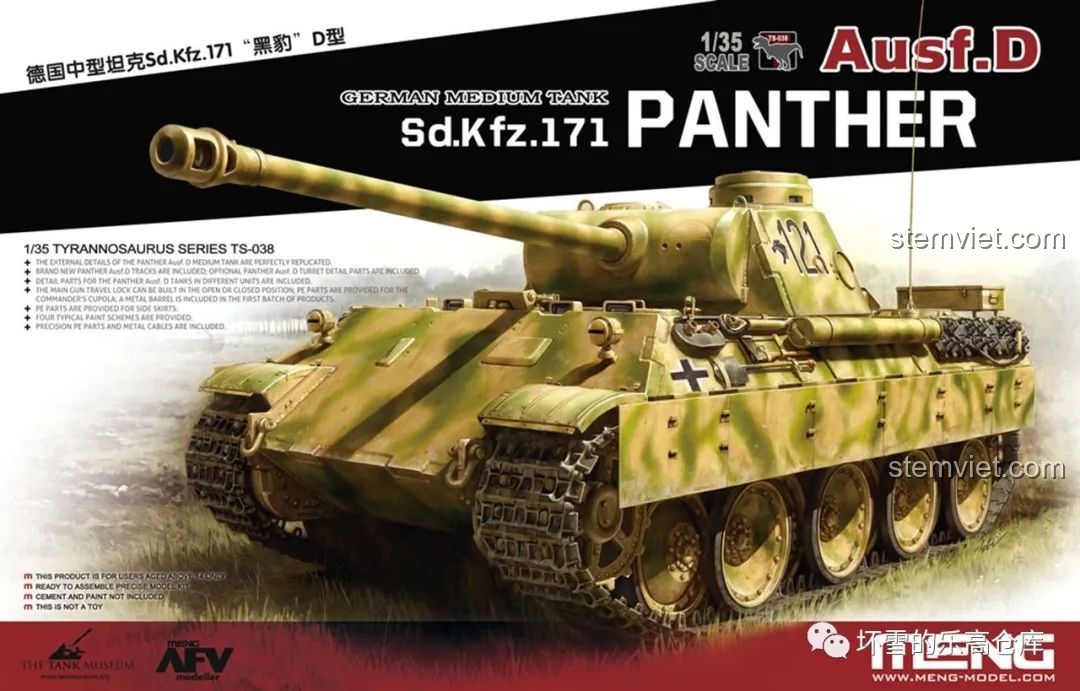 So sánh hộp sản phẩm QUANGUAN 100064 với hình ảnh hộp mô hình Panther D của MENG, cho thấy sự tương đồng.