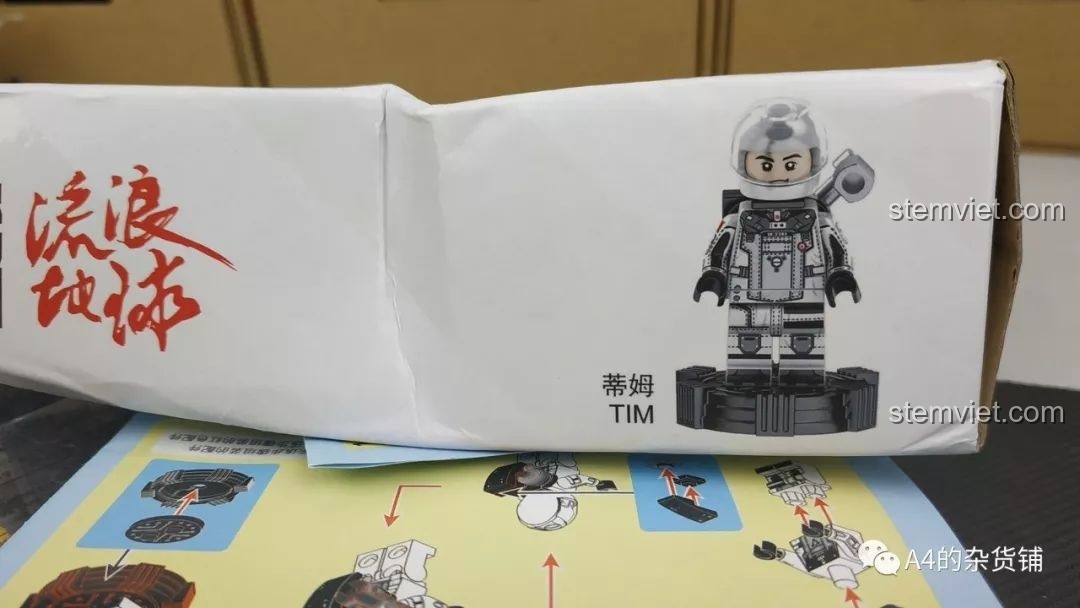 Hình ảnh minifigure TIM trên cạnh hộp bộ lắp ráp xe công trình SEMBO 107004.