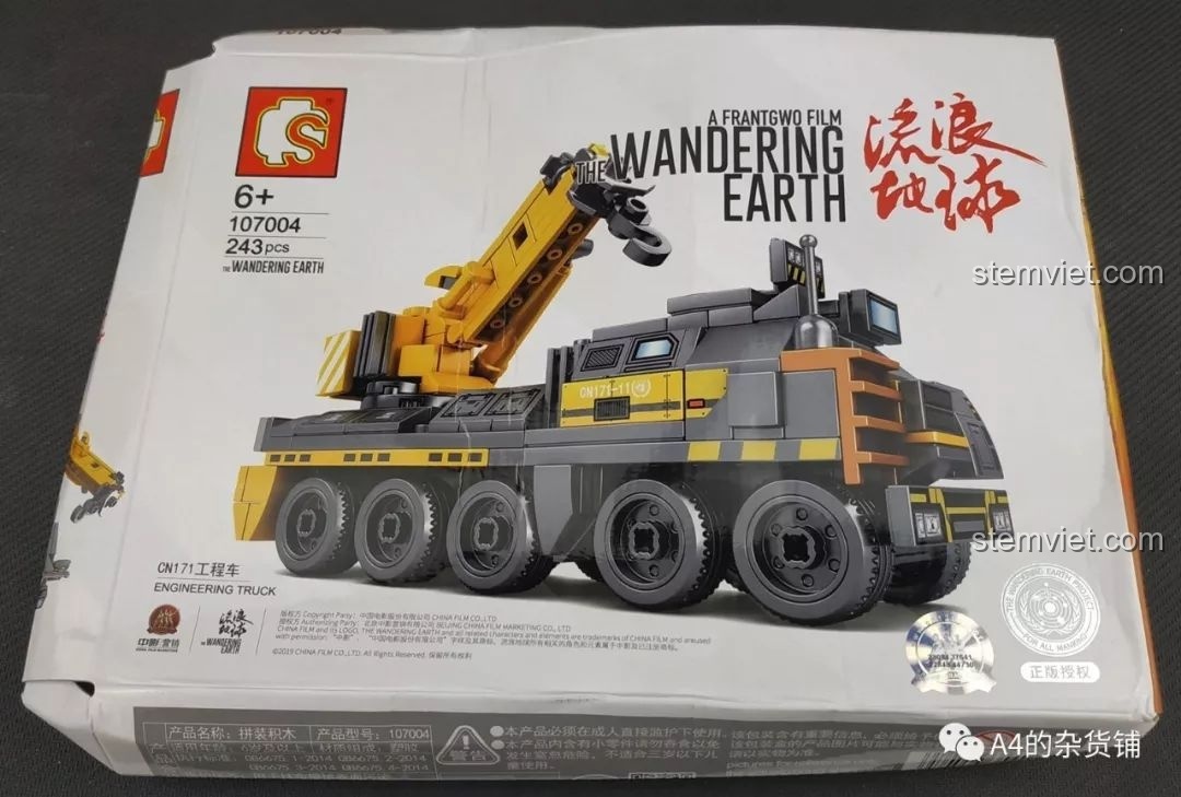Mặt trước hộp đồ chơi lắp ráp SEMBO 107004 Xe Công Trình từ phim Địa Cầu Lưu Lạc, bị móp nhẹ khi vận chuyển.