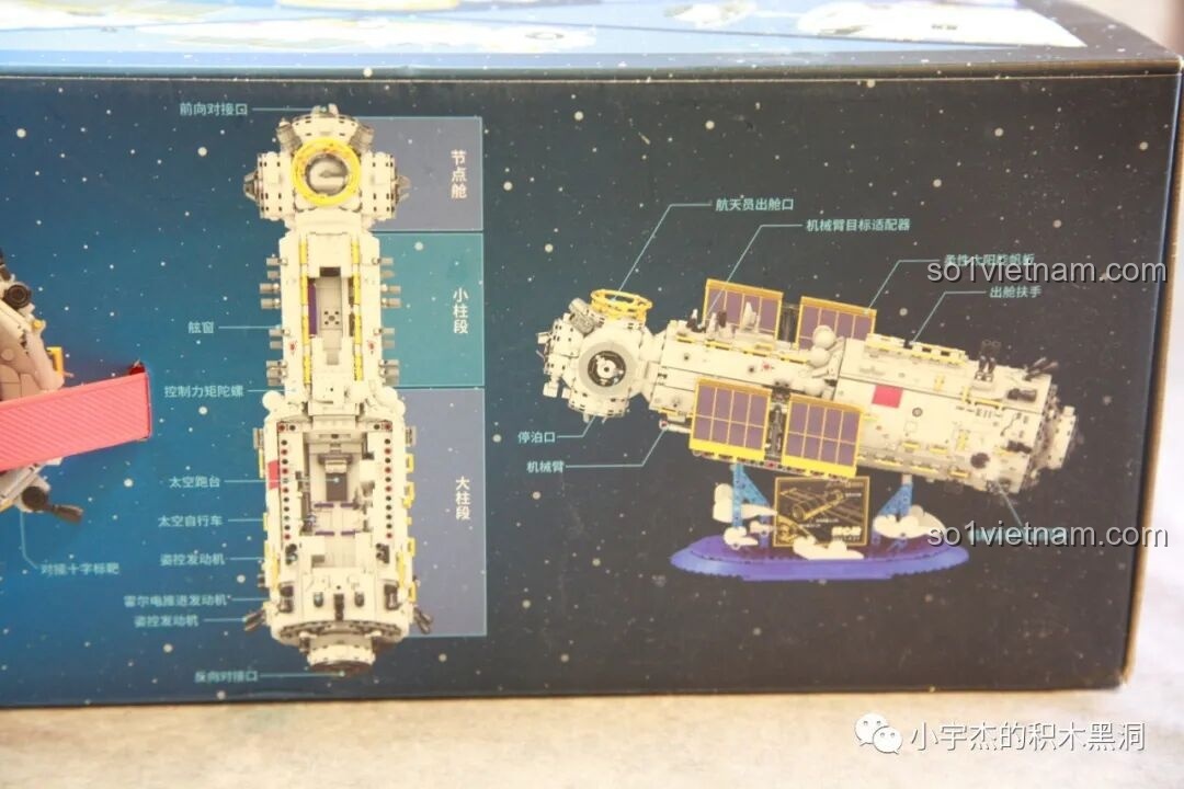 Hình ảnh minh họa các chức năng và thiết bị của Trạm Vũ trụ Thiên Cung trên hộp bộ lắp ráp SEMBO 203337, cung cấp cái nhìn tổng quan về mô hình.