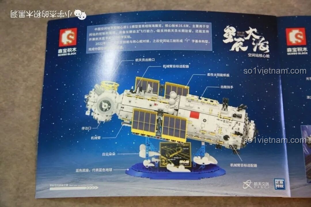 Trang đầu sách hướng dẫn của bộ lắp ráp SEMBO 203337 Mô hình Trạm Vũ trụ Thiên Cung, hiển thị hình ảnh tổng thể mô hình.