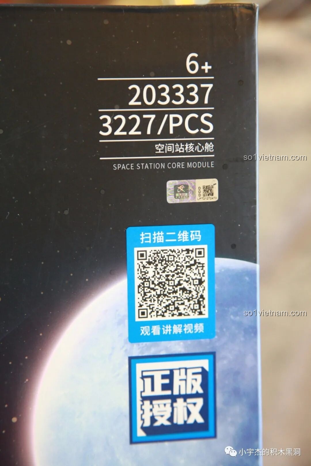 Tem chính hãng và mã QR trên hộp bộ lắp ráp SEMBO 203337 Mô hình Trạm Vũ trụ Thiên Cung, đảm bảo chất lượng sản phẩm.