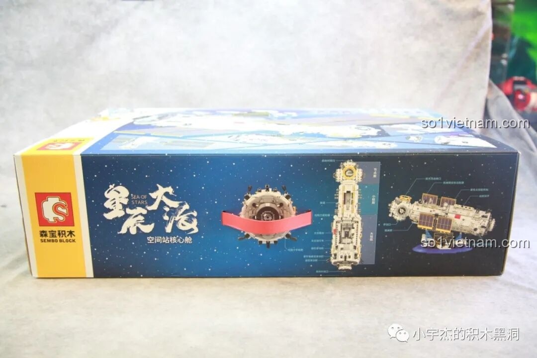 Thông tin chi tiết về các phân đoạn của Trạm Vũ trụ Thiên Cung được in trên hộp bộ lắp ráp SEMBO 203337, bao gồm khoang nút, khoang nhỏ và khoang lớn.