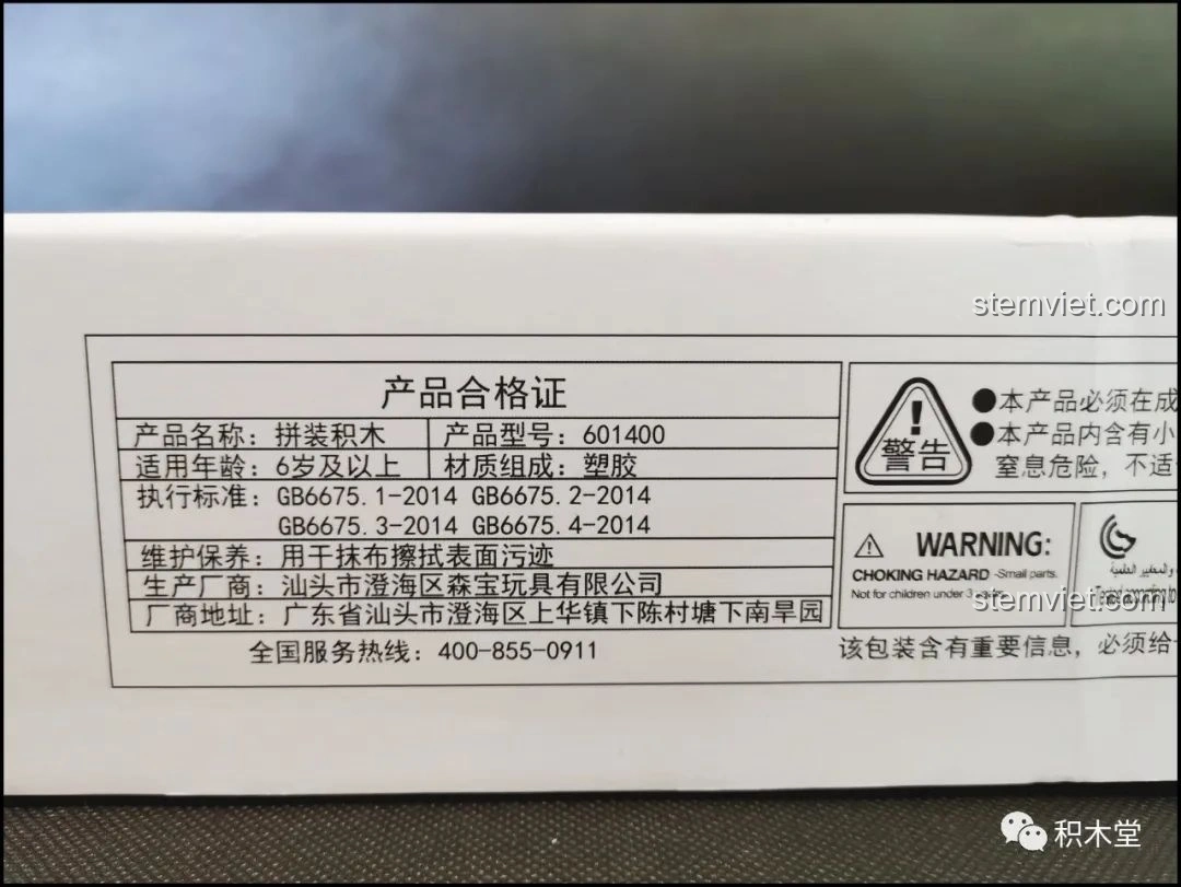 Thông tin chi tiết về đồ chơi lắp ráp Sembo 601400 Bánh Kem Hộp Quà, bao gồm độ tuổi khuyến nghị 6+