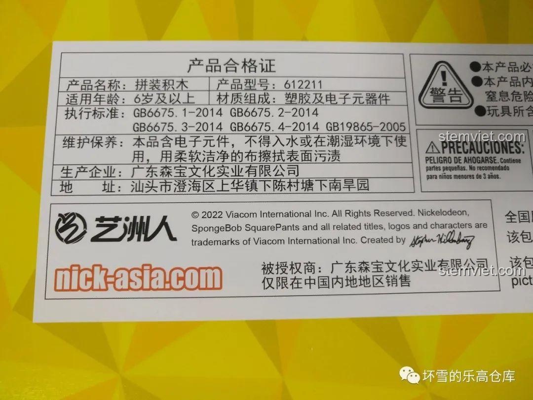 Thông tin bản quyền và chữ ký Stephen Hillenburg trên hộp bộ lắp ráp Sembo 612211 Gia đình SpongeBob.