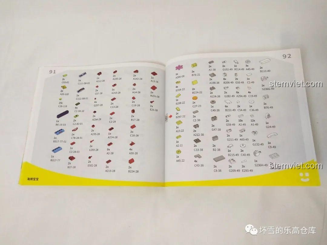Bảng kê chi tiết linh kiện ở cuối sách hướng dẫn của bộ Sembo 612211 Gia đình SpongeBob.