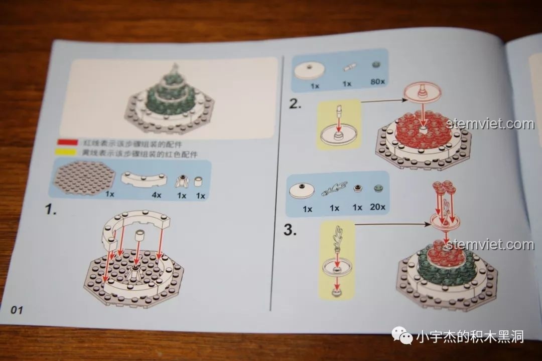 Hướng dẫn lắp ráp đài phun nước trong sách của Sembo 701650, bộ đồ chơi Xe Mercedes-Benz chống đạn 770K cho con trai từ 6 tuổi.