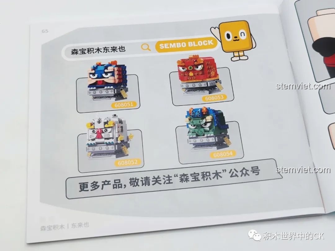 Review Sembo Block 608062 Máy Gashapon Sư Tử May Mắn Đông Lai Dã: Trang giới thiệu các sản phẩm khác cùng series Sembo Block.