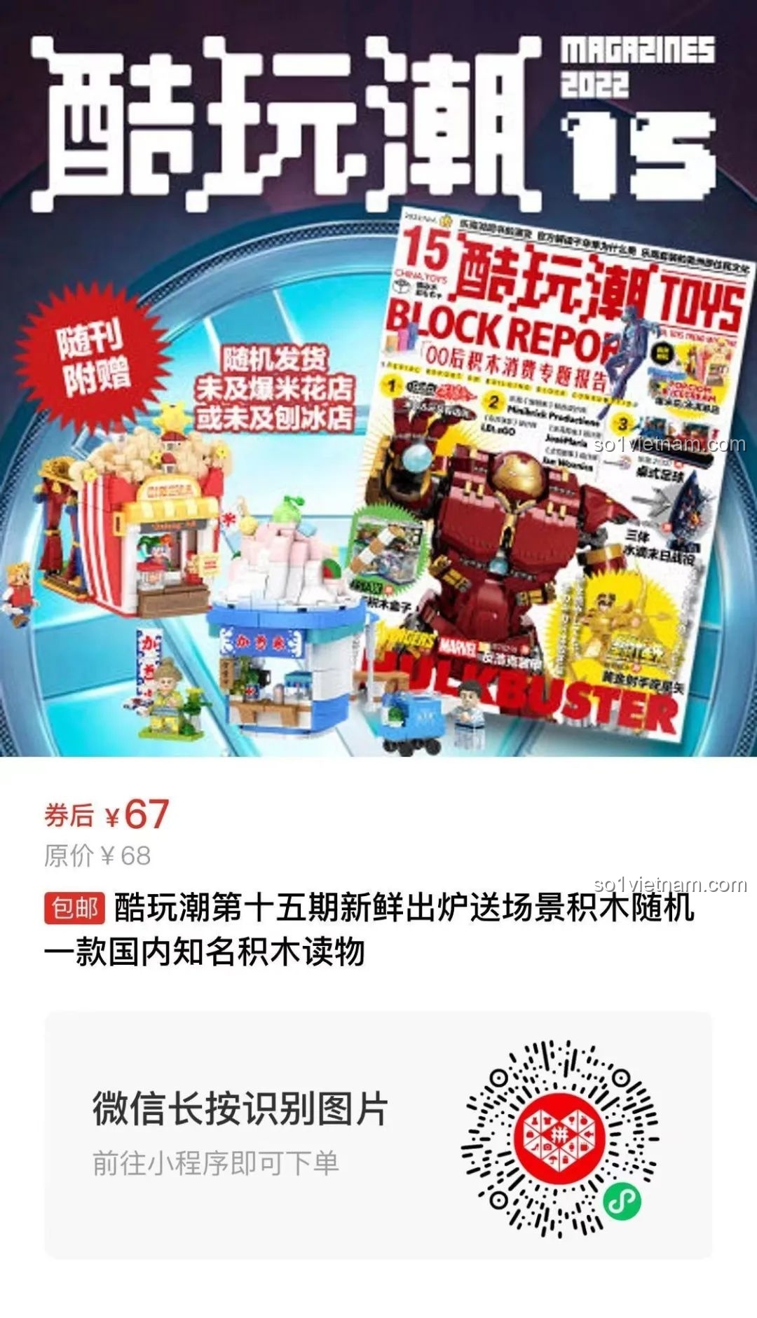 Mô hình Thỏ Ngọc đã hoàn thiện, có thể lắc lư