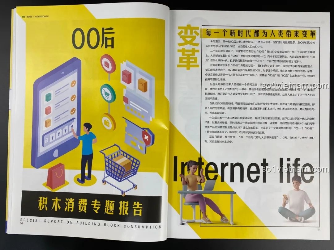 Trang 101 tạp chí Cool Toys Trend Magazine số 15, bài viết về nhà máy Gobricks