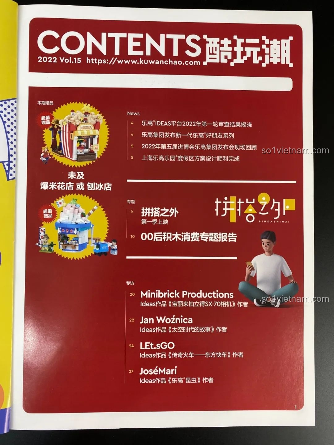 Trang 3 tạp chí Cool Toys Trend Magazine số 15, bài viết về World Cup