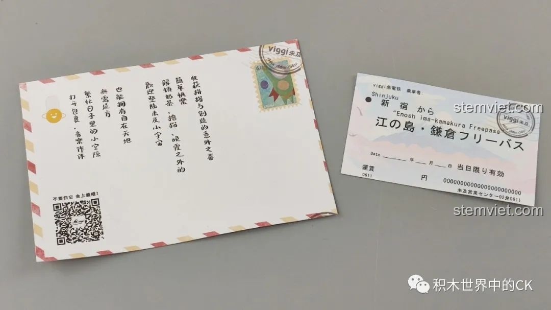 Các phụ kiện nhỏ như phong bì và vé tàu đi kèm bộ lắp ghép Wekki 506000 Đoàn Tàu Kamakura.