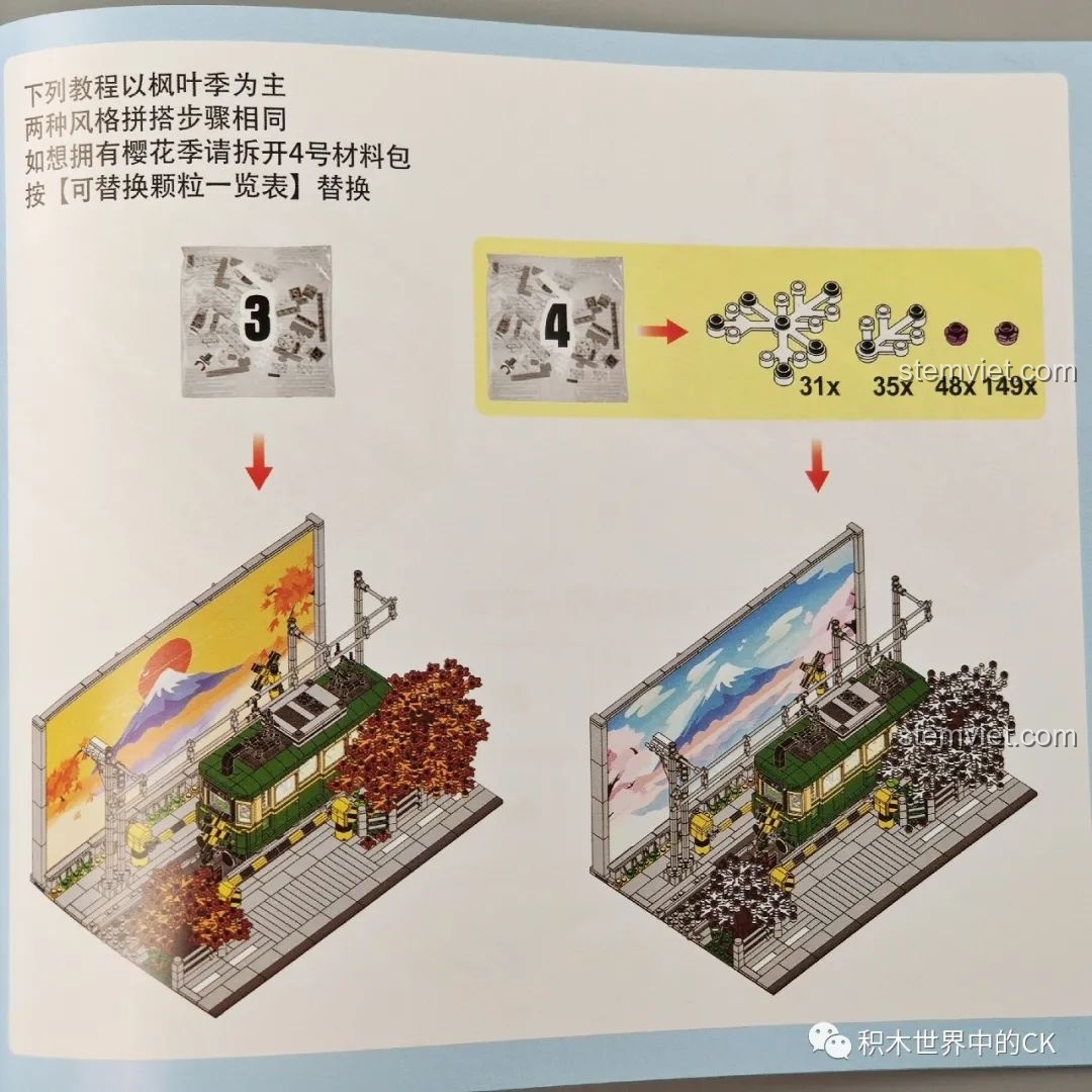 Mô hình hoàn chỉnh bộ lắp ghép Wekki 506000 Đoàn Tàu Kamakura Bốn Mùa với cảnh mùa thu.