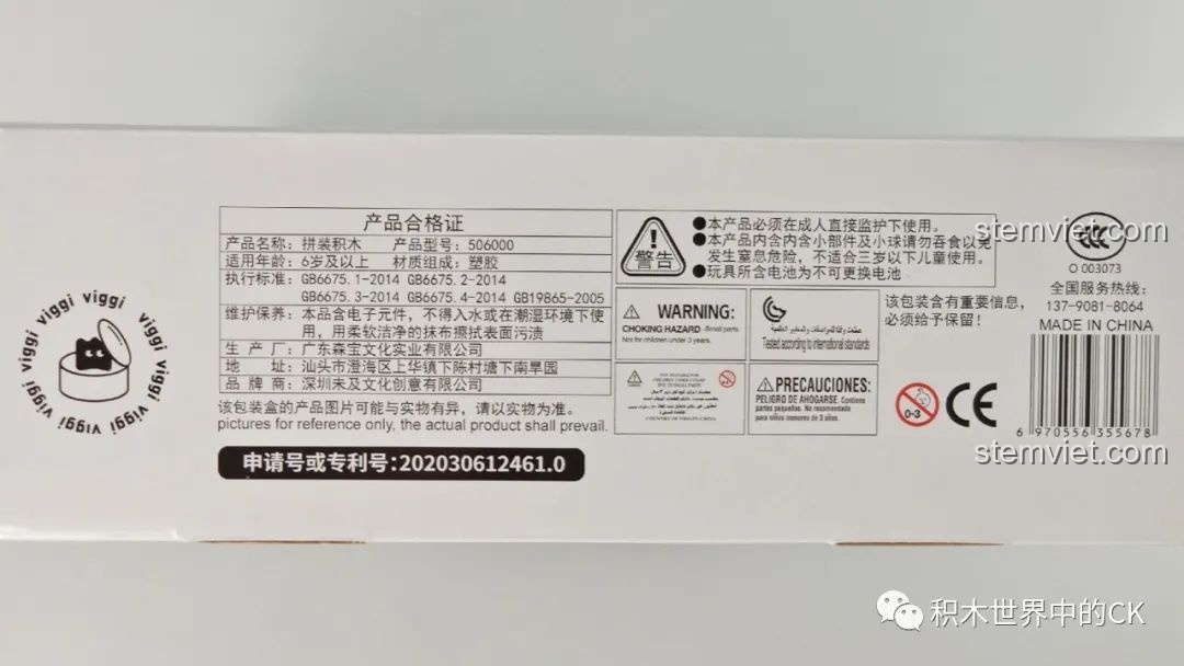 Thông tin sản phẩm và chứng nhận chất lượng trên hộp bộ lắp ghép Wekki 506000 Đoàn Tàu Kamakura.