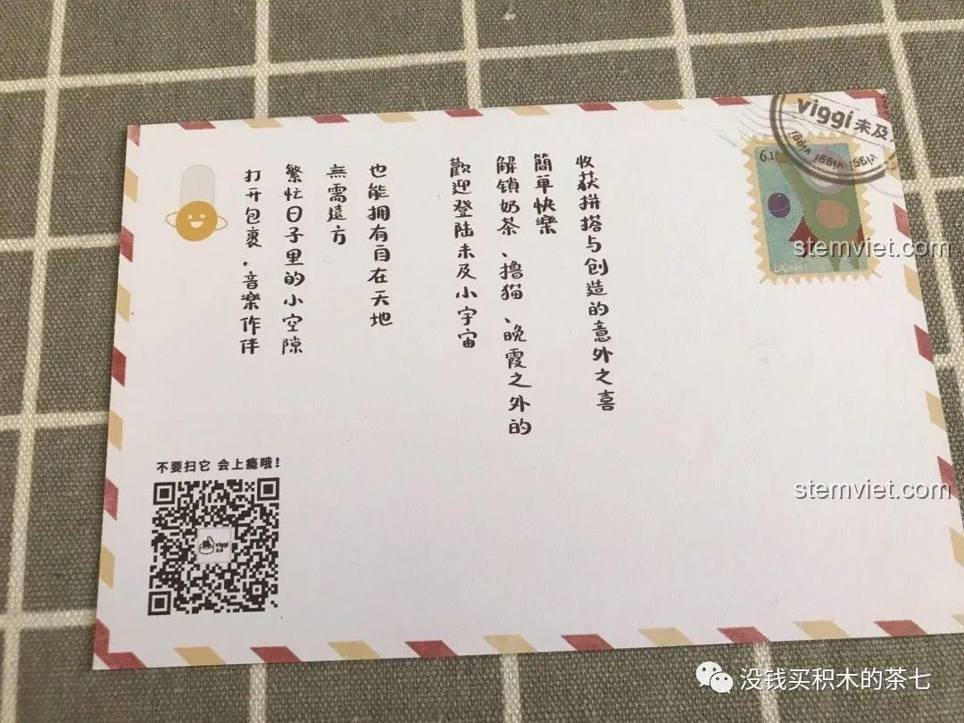 Mặt sau thẻ nhỏ của bộ lắp ráp Wekki 506001 Ngôi Nhà Giáng Sinh với thông điệp và mã QR.