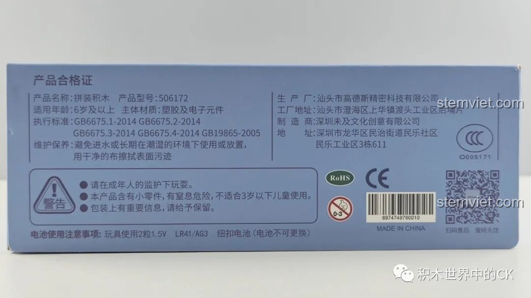 Thông tin sản phẩm và chứng nhận an toàn trên hộp đồ chơi lắp ráp Wekki 506172 Sách Truyện Alice ở Xứ Sở Thần Tiên, bao gồm mã sản phẩm 506172.