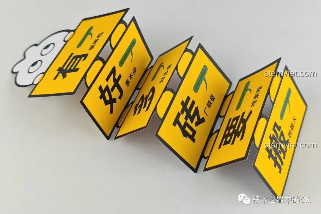 Tấm thẻ gấp màu vàng với các ký tự Trung Quốc, đi kèm bộ lắp ráp Wekki 506172 Sách Truyện Alice ở Xứ Sở Thần Tiên.