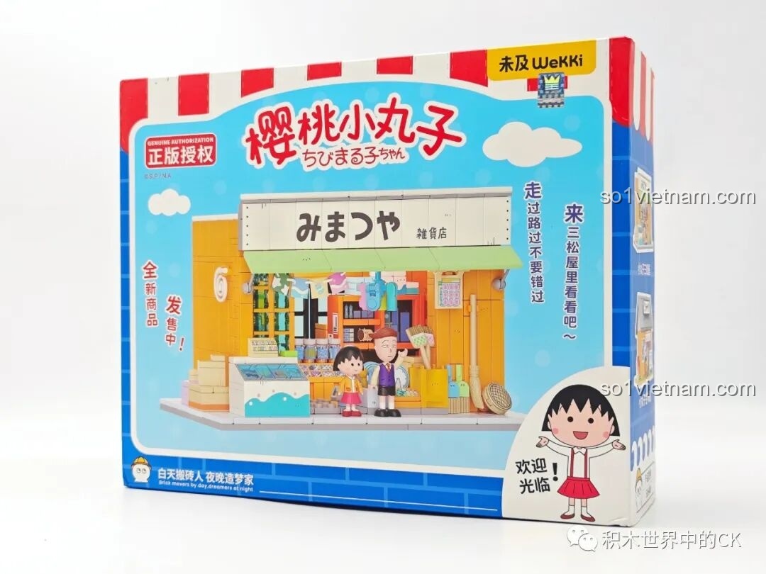 Mặt trước hộp bộ lắp ráp Wekki 516408 Tiệm tạp hóa Mitsuya với hình ảnh Maruko và Hanawa.