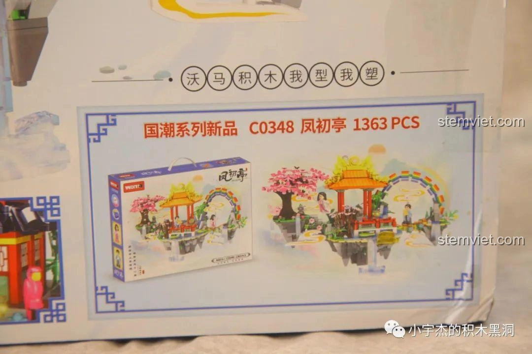 Hình ảnh cận cảnh bộ lắp ráp Phượng Sơ Đình C0348, sản phẩm cùng series với WOMA C0349 Túy Hoa Các, với kiến trúc cổ phong đẹp mắt.