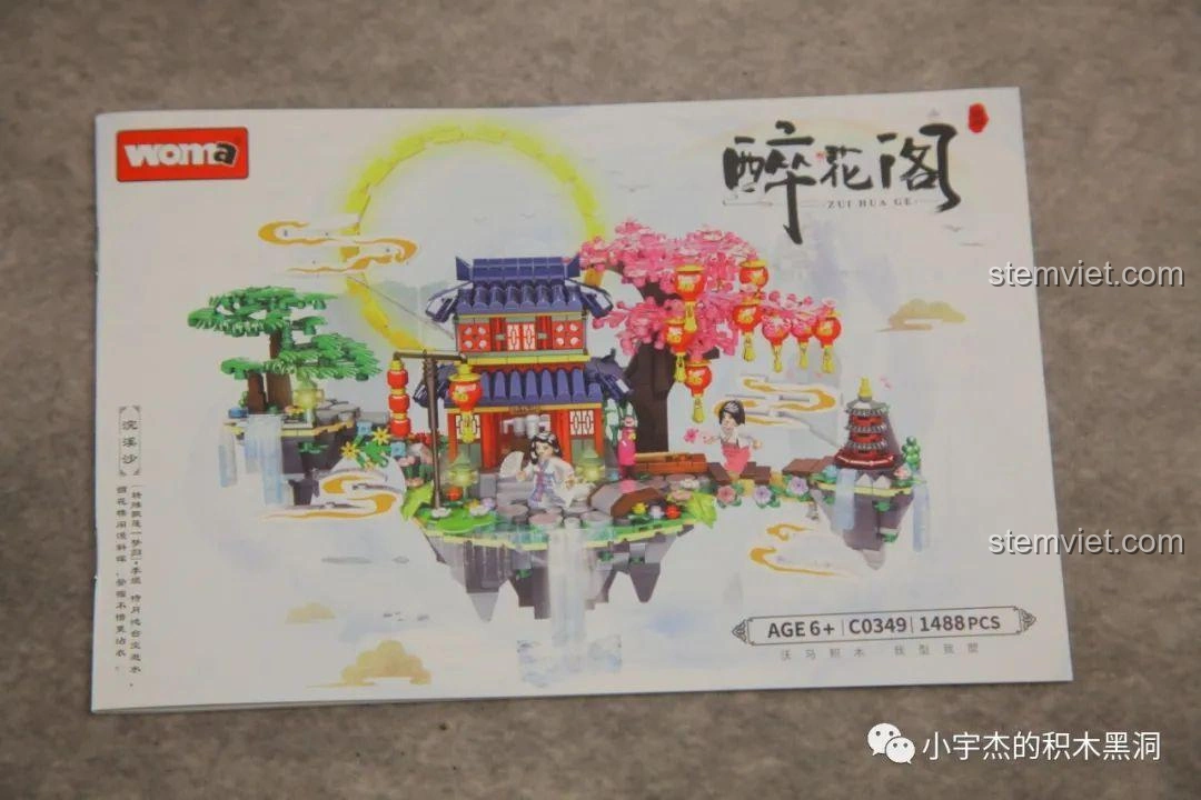 Sách hướng dẫn lắp ráp của bộ WOMA C0349 Túy Hoa Các với hình ảnh minh họa rõ ràng, giúp người chơi dễ dàng thực hiện.