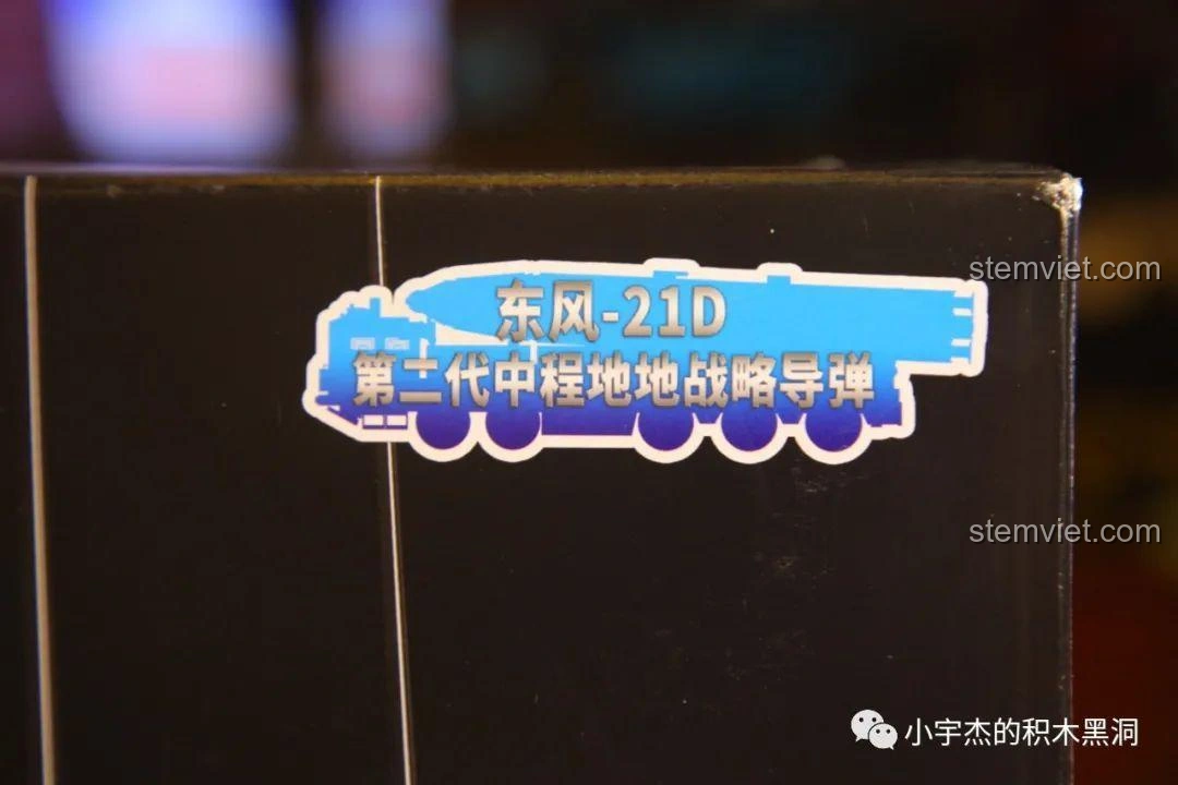 Chi tiết nhãn dán trên hộp bộ lắp ghép Xe phóng tên lửa Đông Phong-21D C 0893, ghi rõ tên lửa Đông Phong-21D, thế hệ thứ hai, tầm trung, chiến lược.