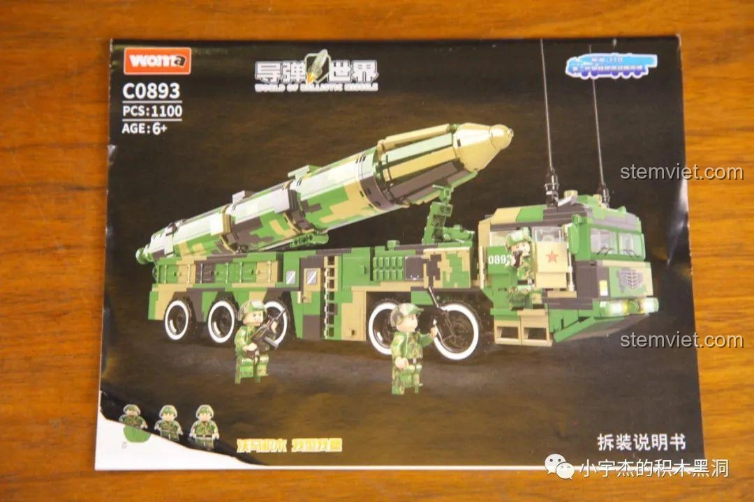 Sách hướng dẫn lắp ráp của bộ đồ chơi WOMA C0893 Tên lửa Đông Phong-21D, với hình ảnh minh họa rõ ràng từng bước, giúp bé dễ dàng lắp ráp.