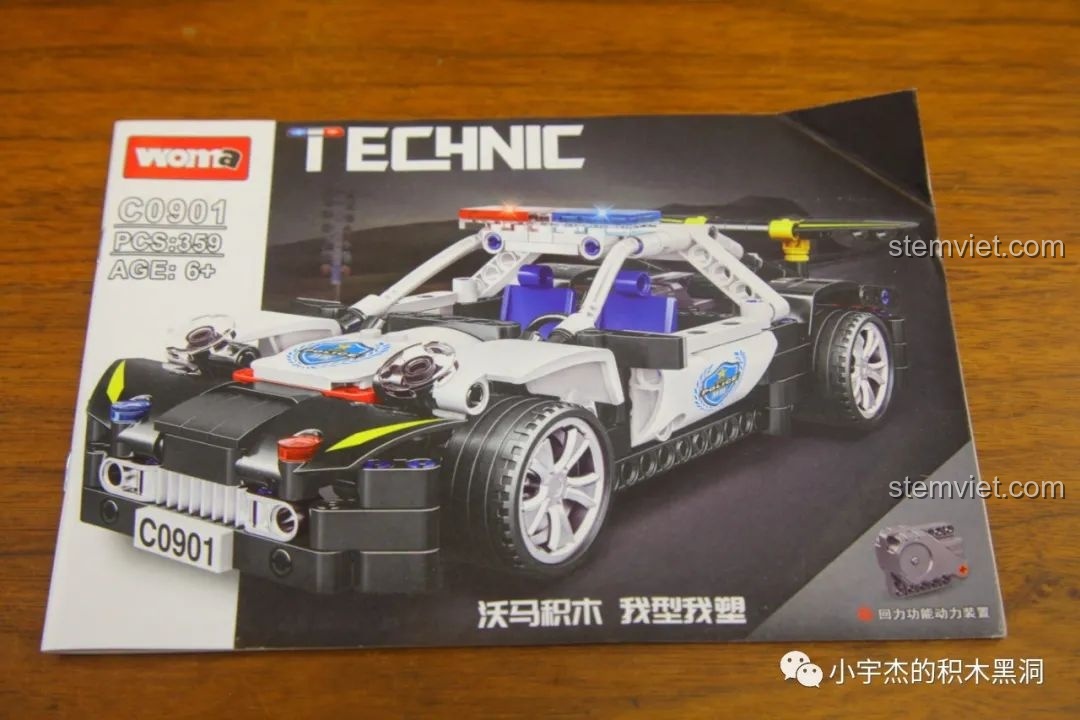 Sách hướng dẫn lắp ráp bộ Xe Cảnh Sát Tuần Tra WOMA C0901, chi tiết và dễ hiểu cho trẻ em.