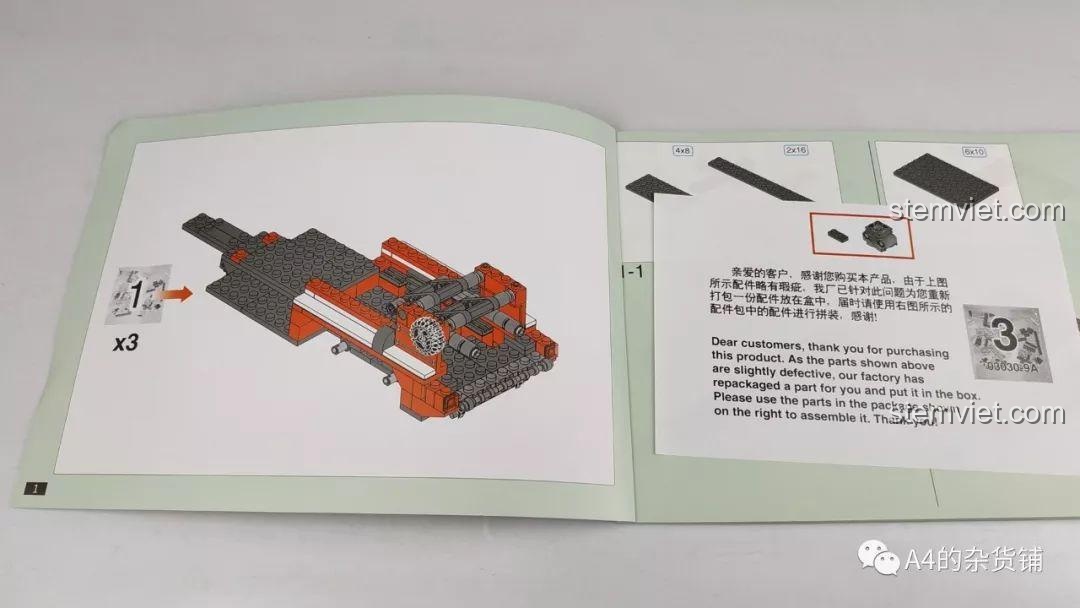 Tờ bổ sung hướng dẫn trong bộ đồ chơi lắp ghép XB03030 giá rẻ, giải thích về chi tiết xi lanh động cơ.