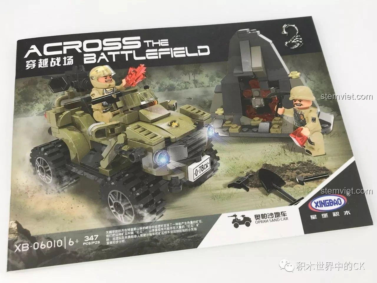 Sách hướng dẫn lắp ráp của bộ đồ chơi Xingbao XB-06010 Xe Địa Hình Sa Mạc Oprah (Across The Battlefield).