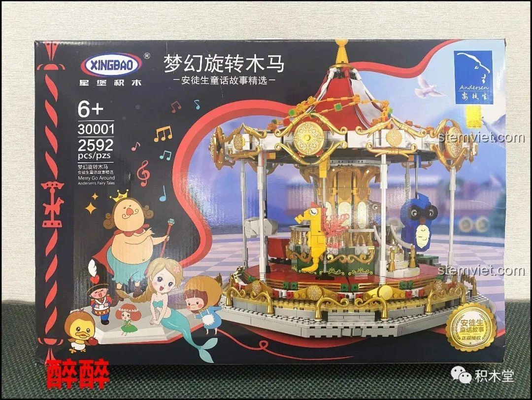Hộp đồ chơi xếp hình XINGBAO XB-30001 Vòng Quay Ngựa Gỗ Giấc Mơ Cổ Tích Andersen với hình ảnh mô hình hoàn chỉnh và các nhân vật cổ tích.