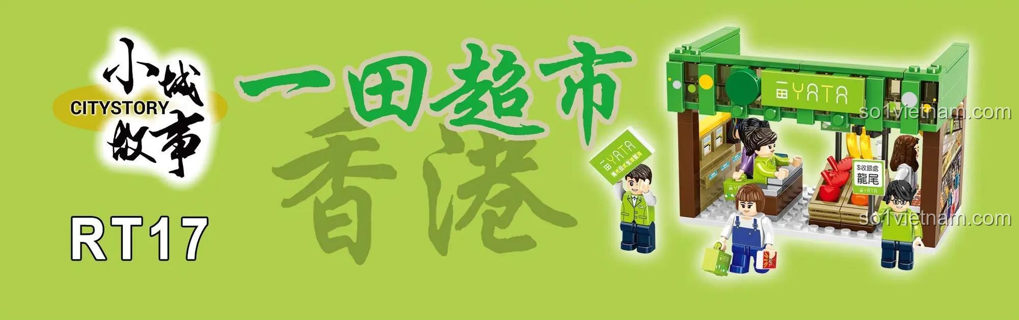 Banner quảng cáo cho bộ đồ chơi Royal Toys RT17, chủ đề City Story - Siêu thị YATA Hong Kong.