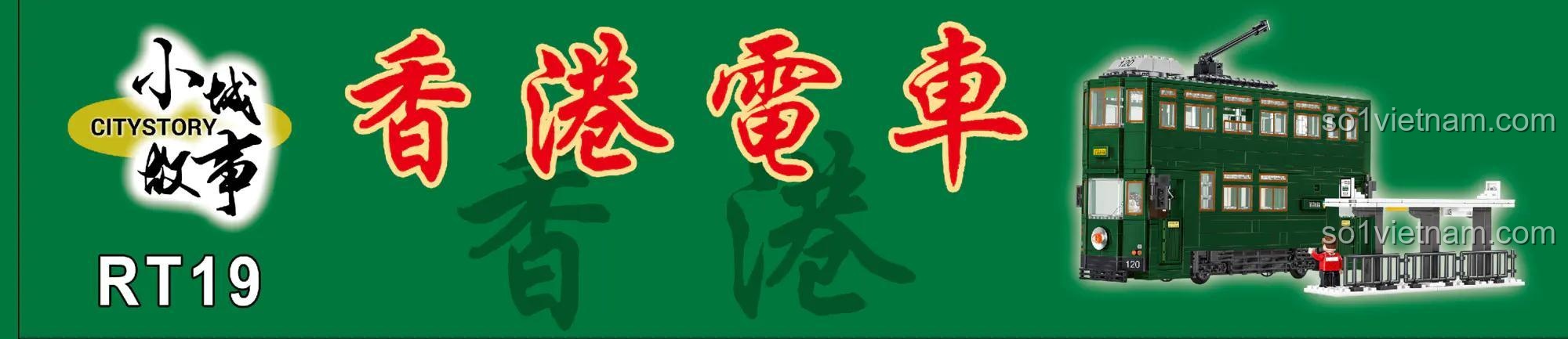 Banner quảng cáo bộ xếp hình RT19 Xe điện Hồng Kông, chất lượng cao, giá tốt.