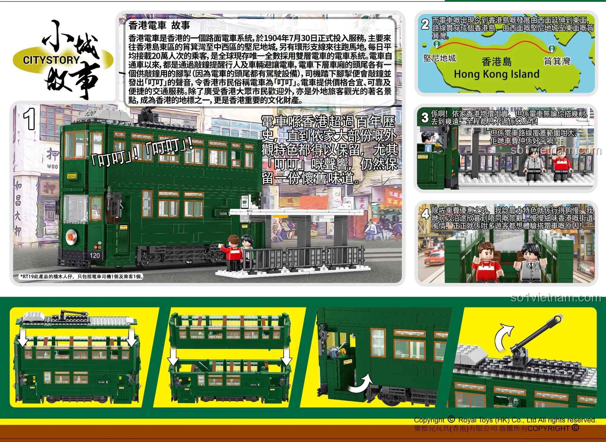 Chi tiết tính năng của bộ lắp ghép Xe điện Hồng Kông Royal Toys, khám phá lịch sử và văn hóa.
