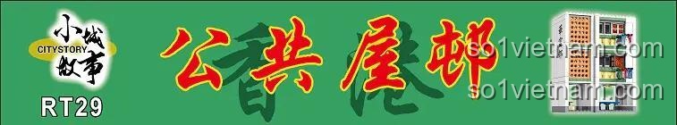 Hình ảnh thể hiện kích thước thực tế của Mô hình kiến trúc Hồng Kông hoài cổ RT29 sau khi lắp ráp: cao 20.7cm, dài 16cm, rộng 13.6cm.