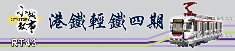 Banner quảng cáo bộ xếp hình RT43 Tàu điện ngầm MTR Hồng Kông, 810 mảnh ghép.