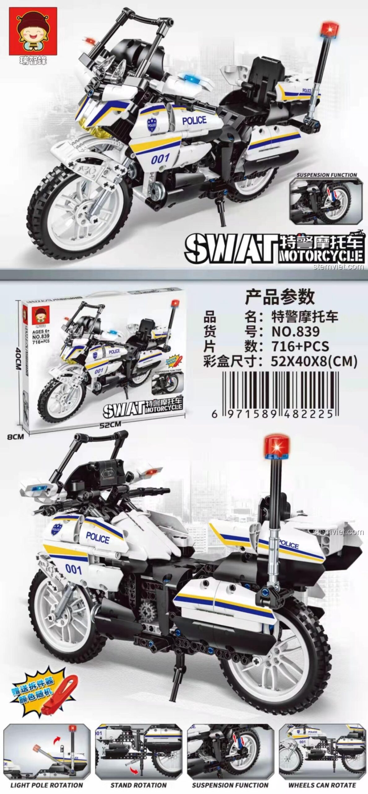 Hình ảnh hộp sản phẩm đồ chơi mô hình Ruizhi Feng 839, hiển thị mô hình Mô tô Cảnh sát Đặc nhiệm SWAT và thông số 716 chi tiết, kích thước hộp 52x40x8cm.