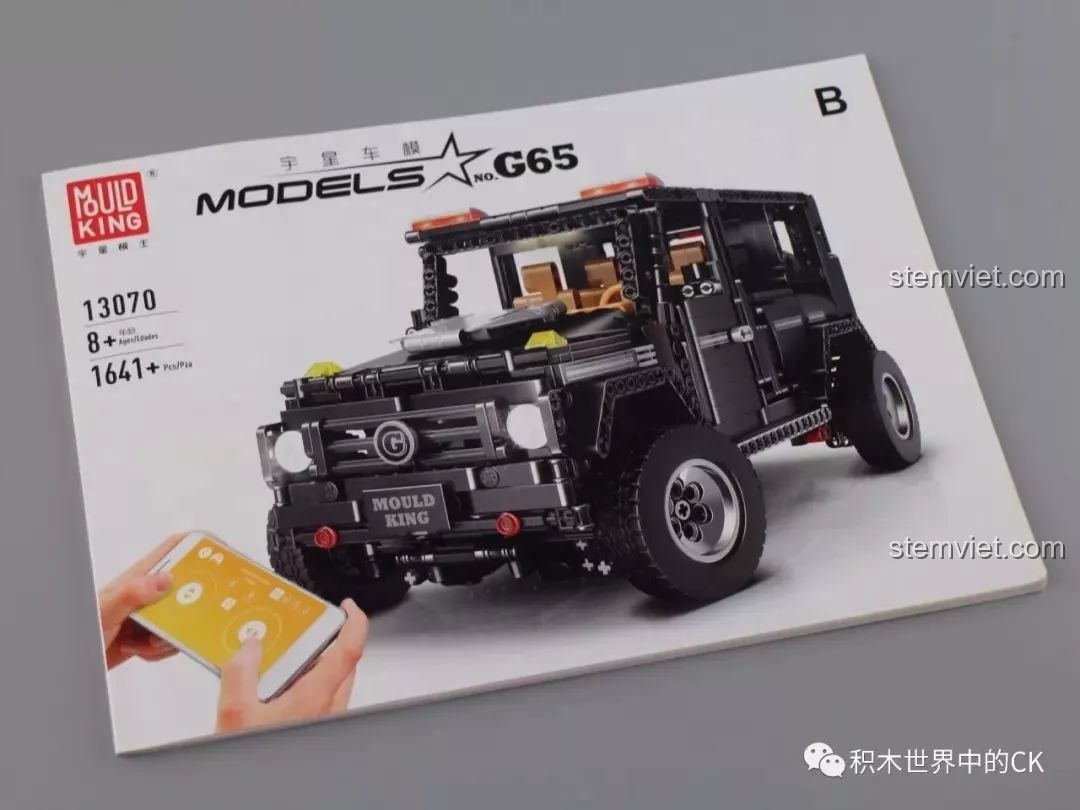 Sách hướng dẫn lắp ráp phần B của bộ Mould King 13070 G65, chuẩn bị cho nửa sau của quá trình lắp ráp.