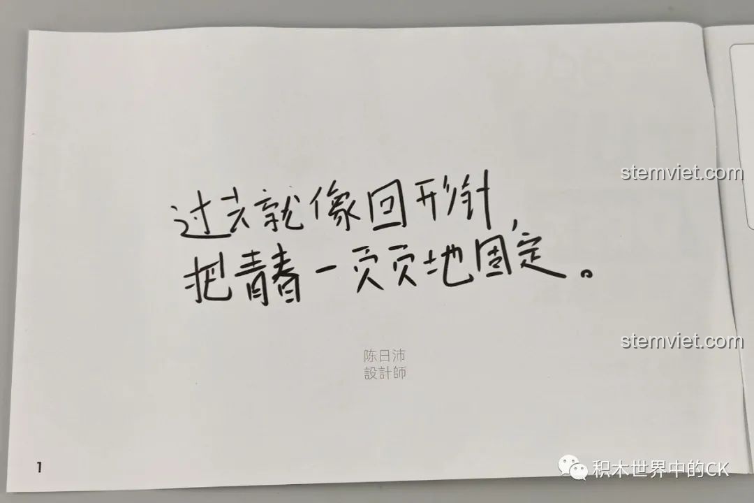 Trang đầu sách hướng dẫn lắp ráp khủng long bạo chúa tham ăn JAKI Fun Desk