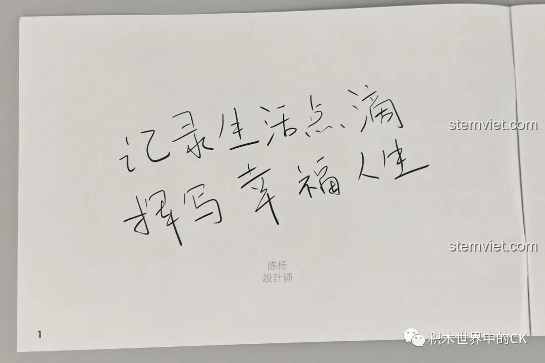 Trang đầu sách hướng dẫn lắp ráp khủng long cổ dài đa năng JAKI Fun Desk